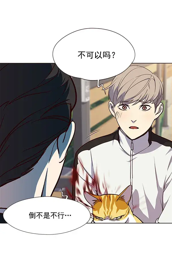 漫画《觉醒吧，铲屎官！》第23话第92张图