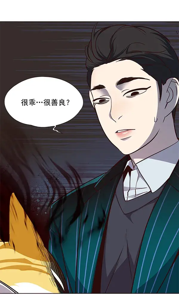 漫画《觉醒吧，铲屎官！》第23话第94张图