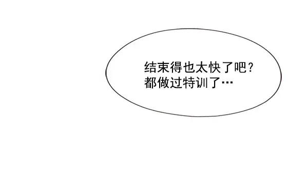 漫画《觉醒吧，铲屎官！》第24话第102张图