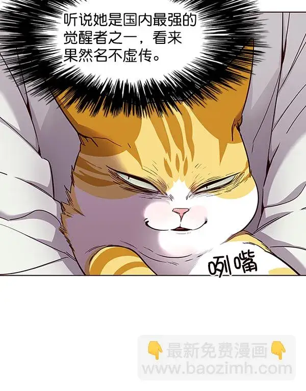 漫画《觉醒吧，铲屎官！》第24话第11张图