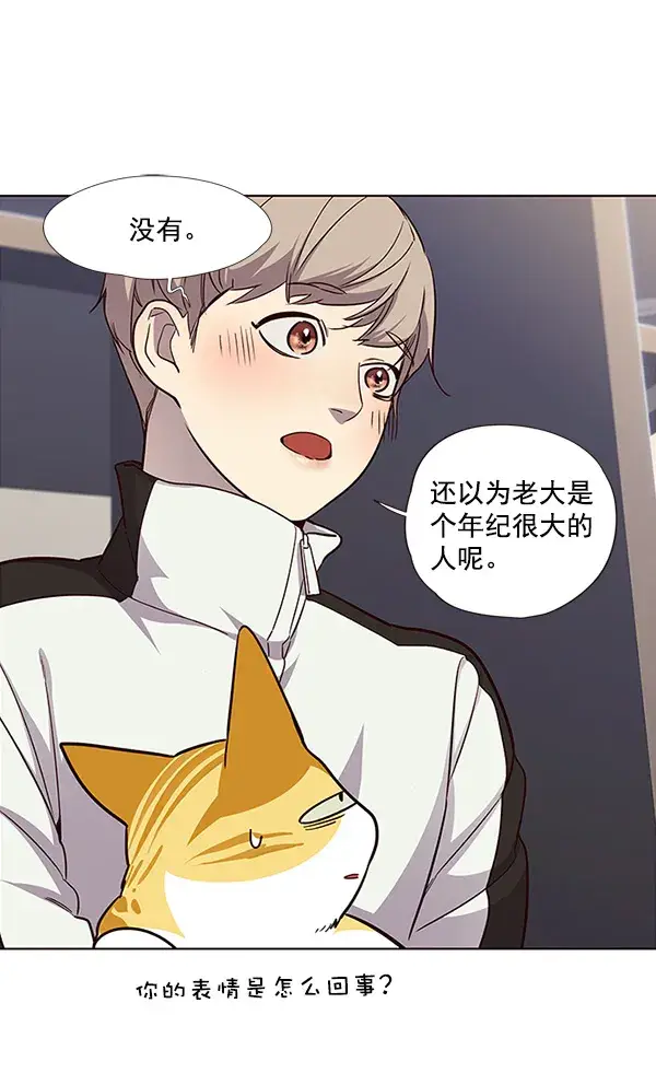 漫画《觉醒吧，铲屎官！》第24话第23张图