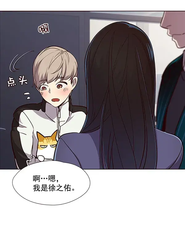 漫画《觉醒吧，铲屎官！》第24话第30张图