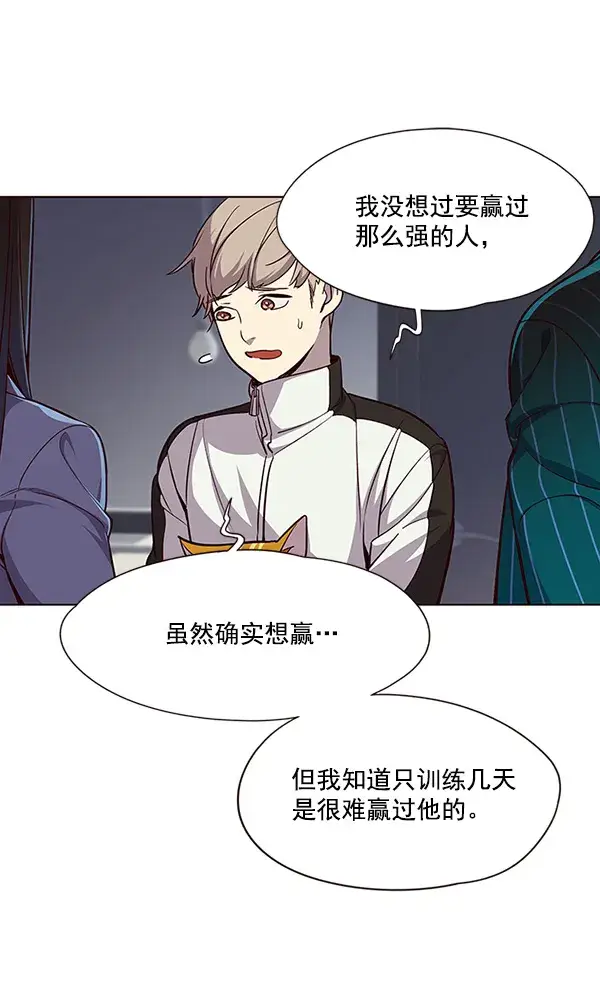 漫画《觉醒吧，铲屎官！》第24话第41张图