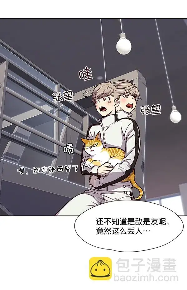 漫画《觉醒吧，铲屎官！》第24话第5张图