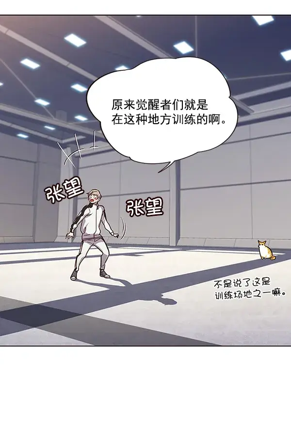 漫画《觉醒吧，铲屎官！》第24话第52张图