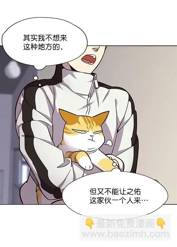 漫画《觉醒吧，铲屎官！》第24话第6张图