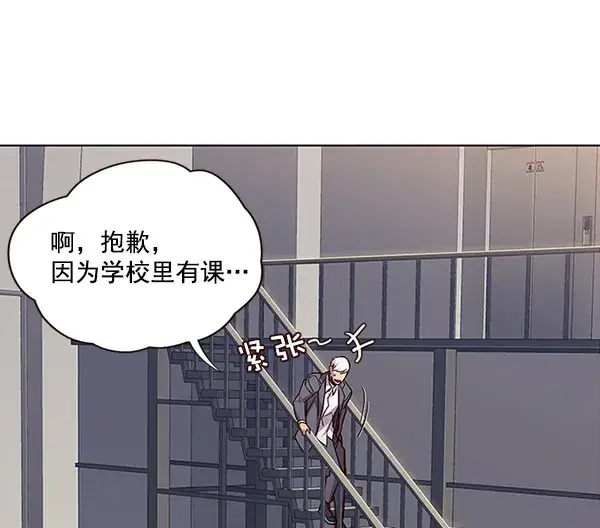 漫画《觉醒吧，铲屎官！》第24话第62张图