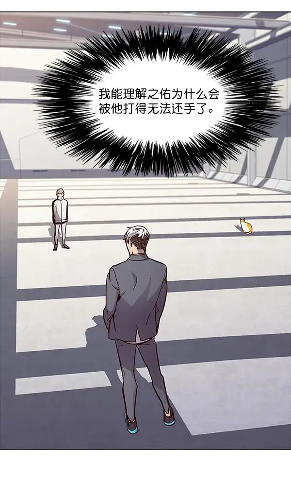 漫画《觉醒吧，铲屎官！》第24话第73张图