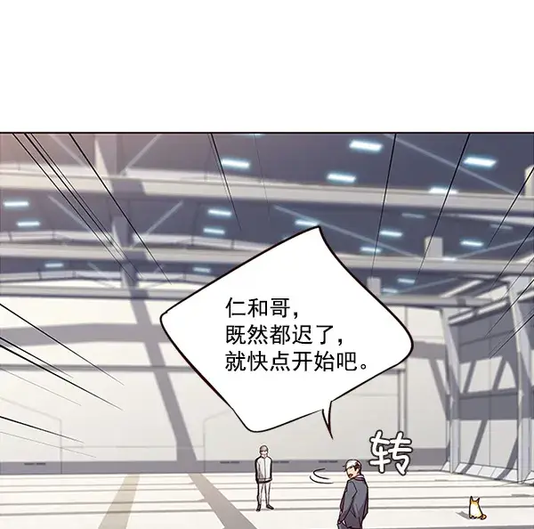 漫画《觉醒吧，铲屎官！》第24话第74张图