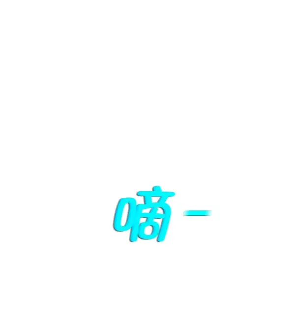 漫画《觉醒吧，铲屎官！》第24话第78张图