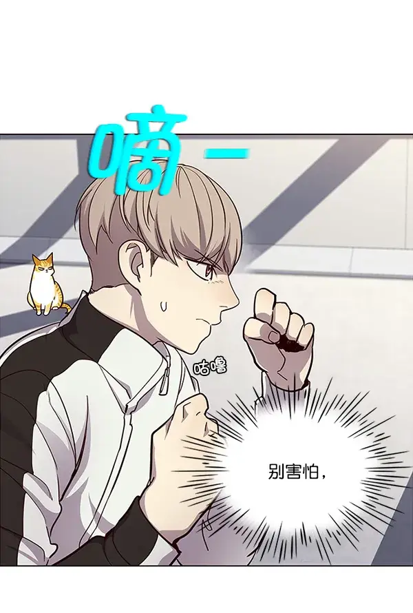 漫画《觉醒吧，铲屎官！》第24话第80张图