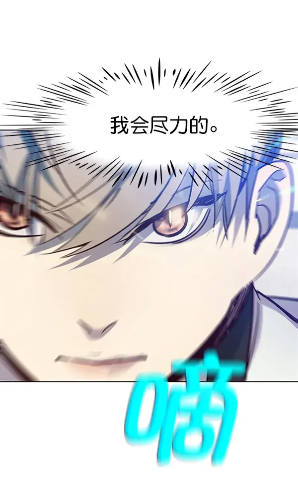 漫画《觉醒吧，铲屎官！》第24话第83张图