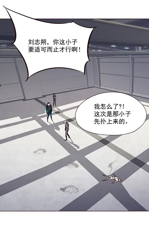 漫画《觉醒吧，铲屎官！》第25话第100张图