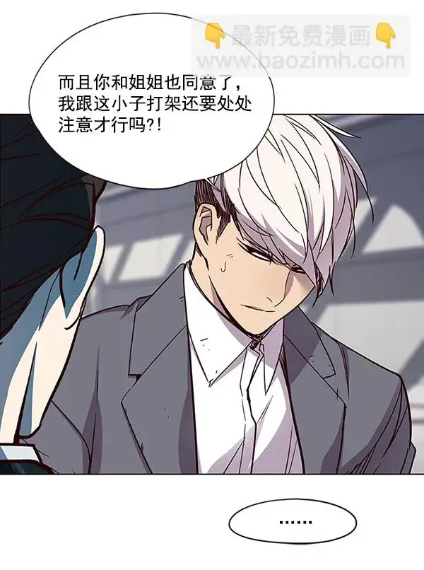 漫画《觉醒吧，铲屎官！》第25话第101张图