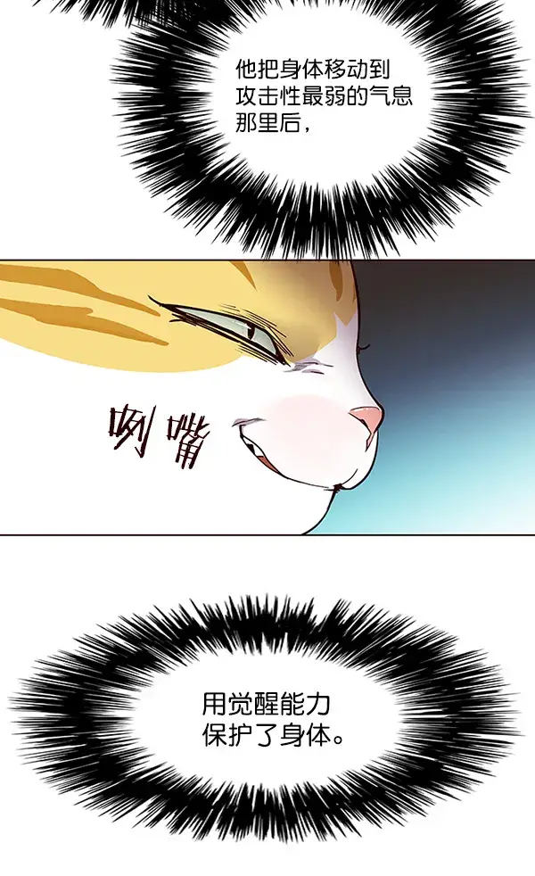 漫画《觉醒吧，铲屎官！》第25话第108张图