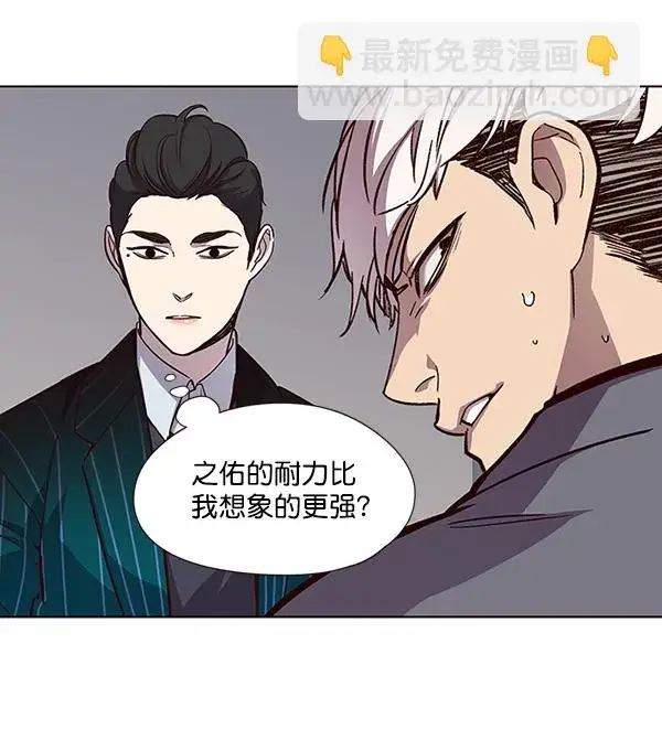 漫画《觉醒吧，铲屎官！》第25话第15张图