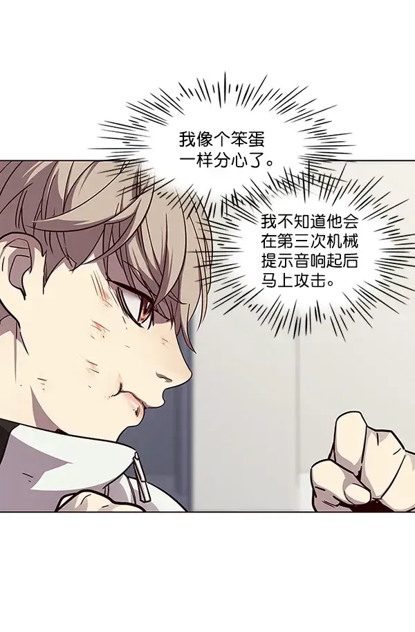 漫画《觉醒吧，铲屎官！》第25话第21张图