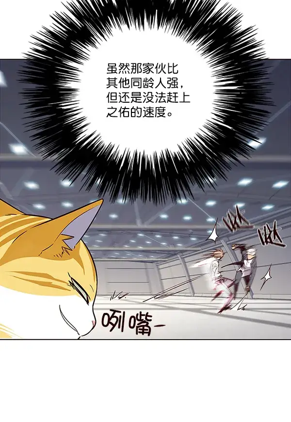 漫画《觉醒吧，铲屎官！》第25话第58张图
