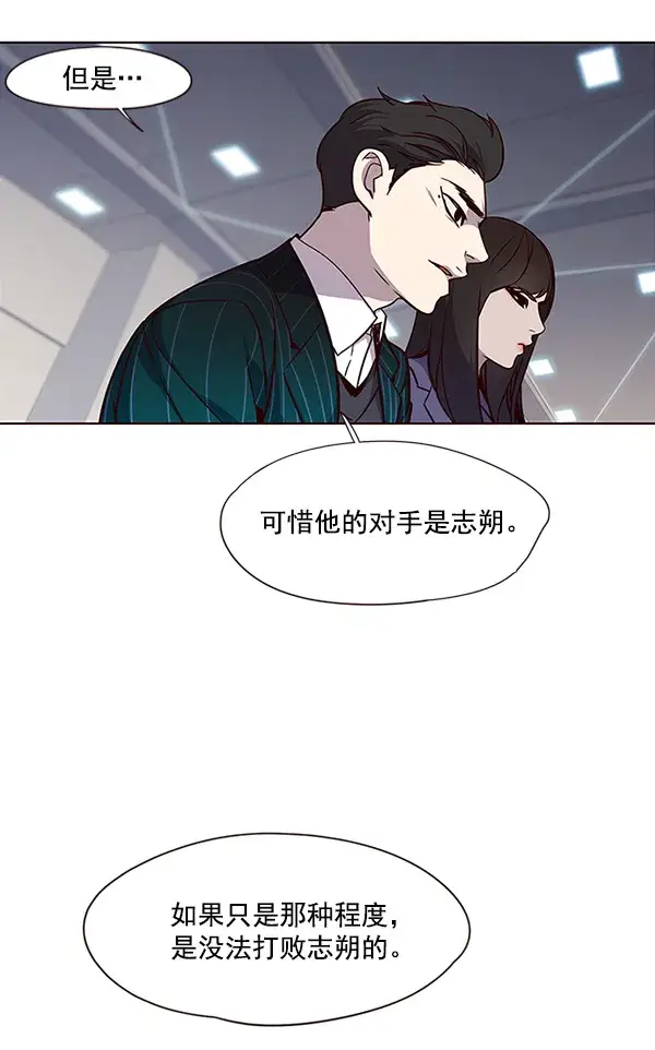 漫画《觉醒吧，铲屎官！》第25话第69张图