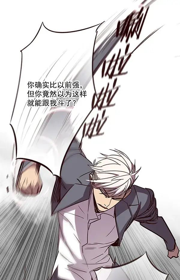 漫画《觉醒吧，铲屎官！》第25话第80张图