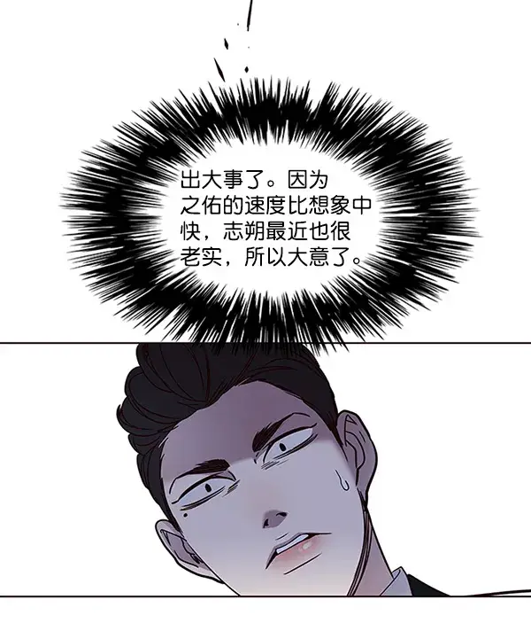 漫画《觉醒吧，铲屎官！》第25话第99张图