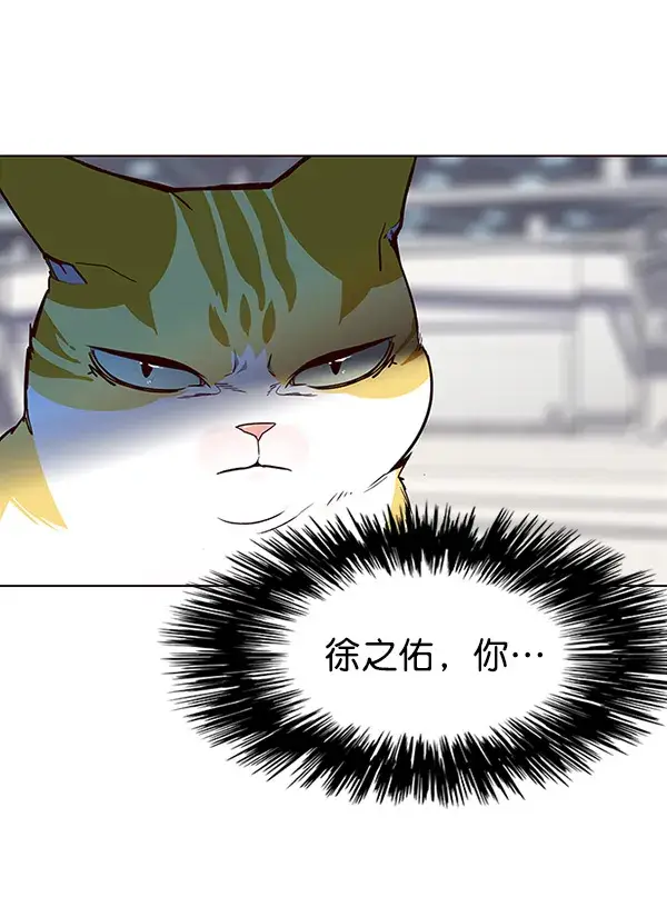 漫画《觉醒吧，铲屎官！》第26话第103张图