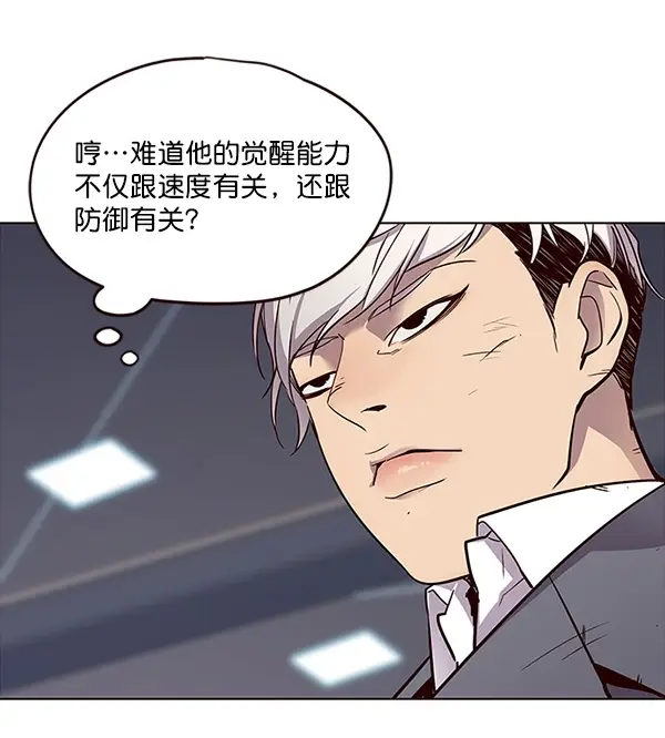 漫画《觉醒吧，铲屎官！》第26话第11张图