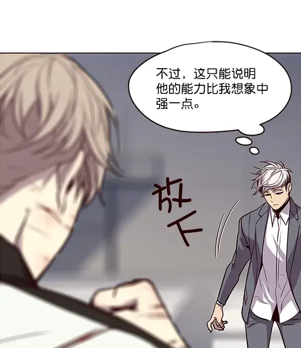 漫画《觉醒吧，铲屎官！》第26话第12张图