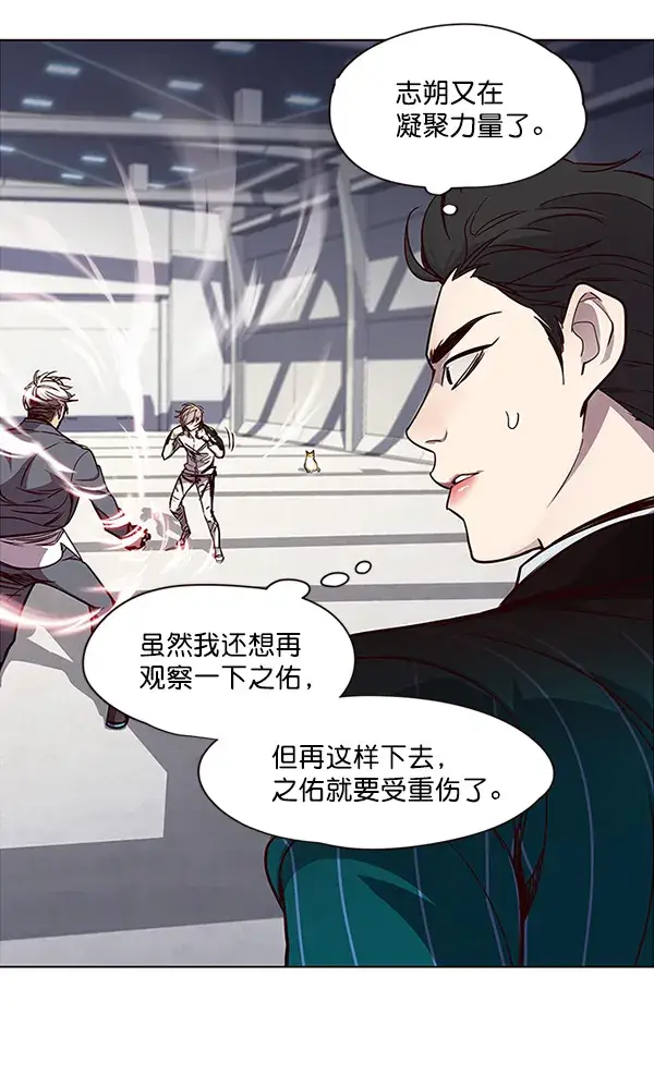 漫画《觉醒吧，铲屎官！》第26话第17张图