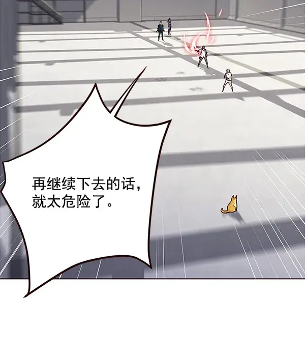 漫画《觉醒吧，铲屎官！》第26话第20张图