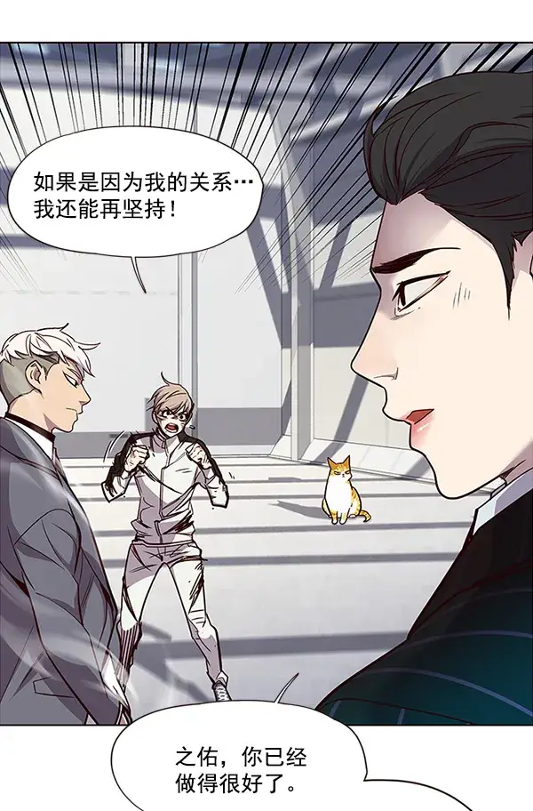 漫画《觉醒吧，铲屎官！》第26话第22张图