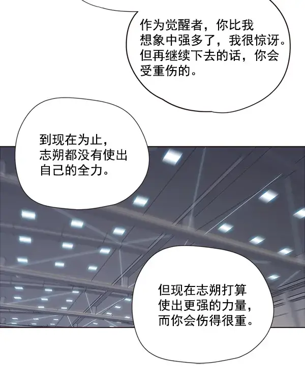 漫画《觉醒吧，铲屎官！》第26话第23张图