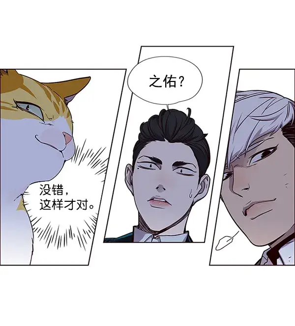 漫画《觉醒吧，铲屎官！》第26话第29张图