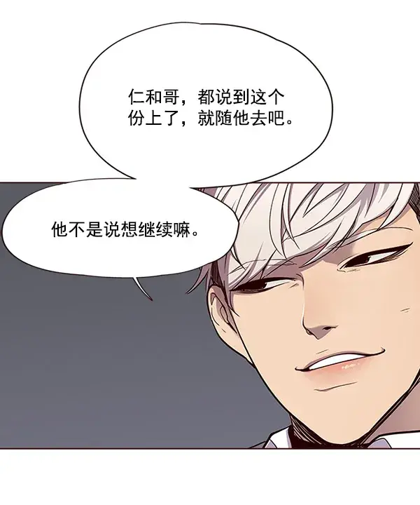 漫画《觉醒吧，铲屎官！》第26话第33张图