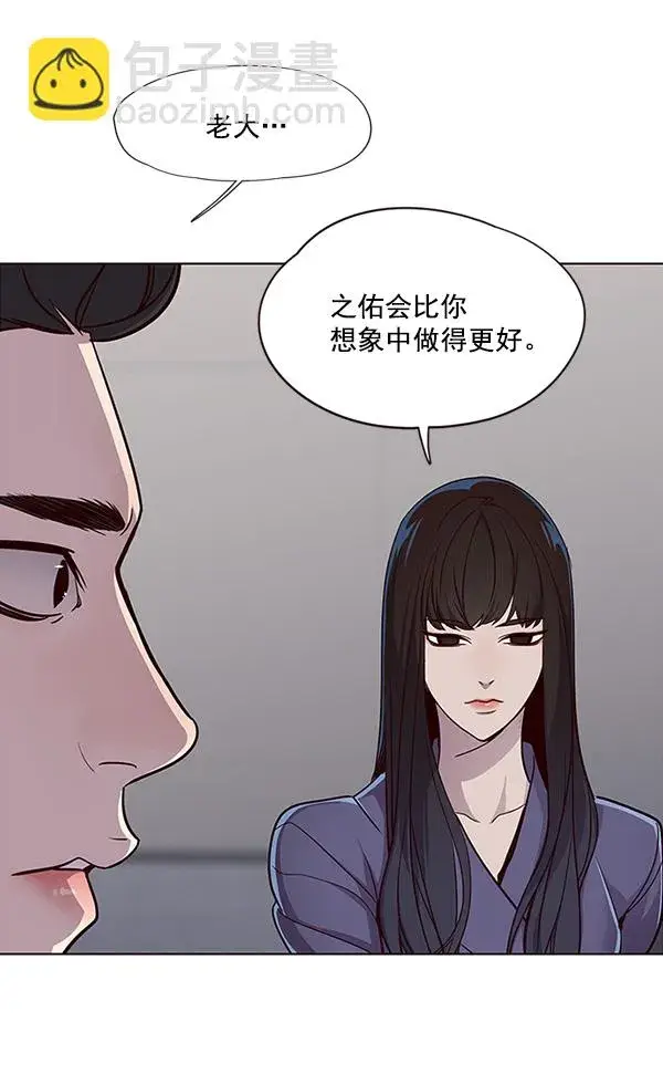 漫画《觉醒吧，铲屎官！》第26话第39张图