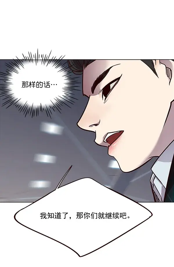 漫画《觉醒吧，铲屎官！》第26话第43张图