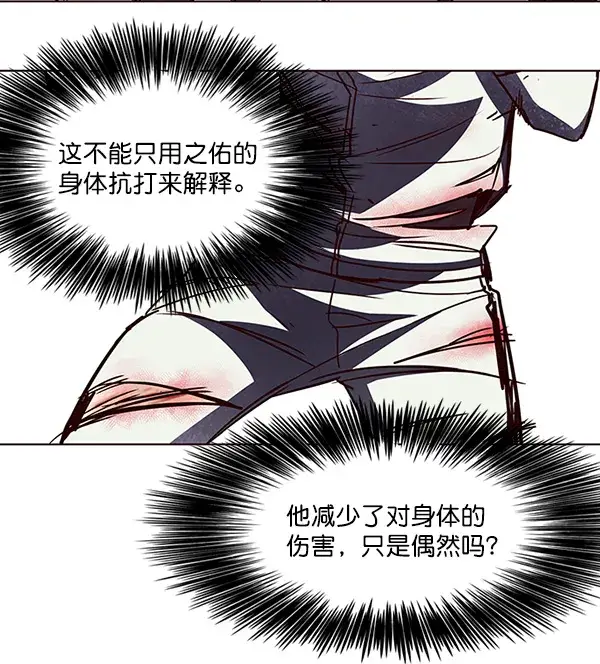 漫画《觉醒吧，铲屎官！》第26话第5张图