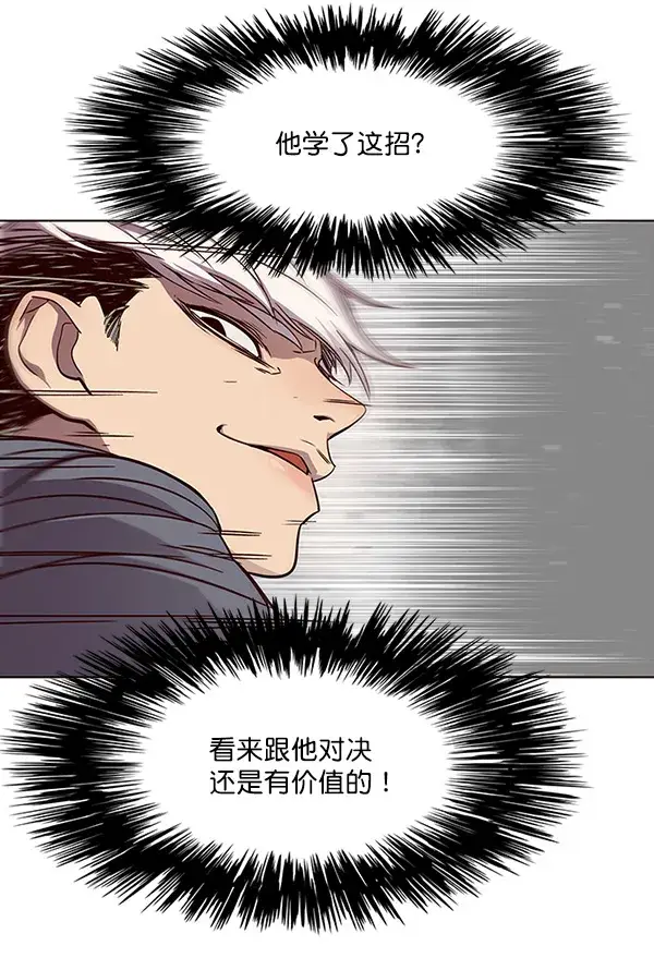 漫画《觉醒吧，铲屎官！》第26话第51张图