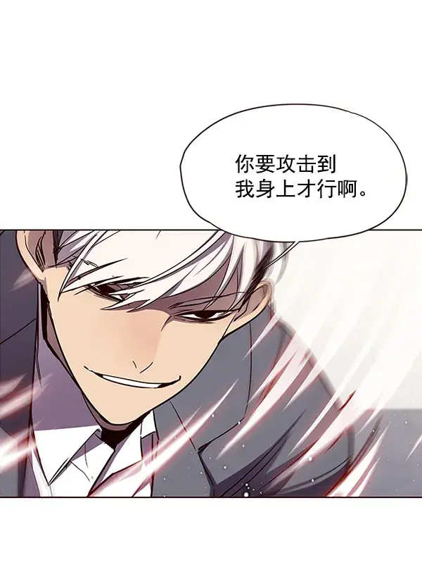 漫画《觉醒吧，铲屎官！》第26话第60张图