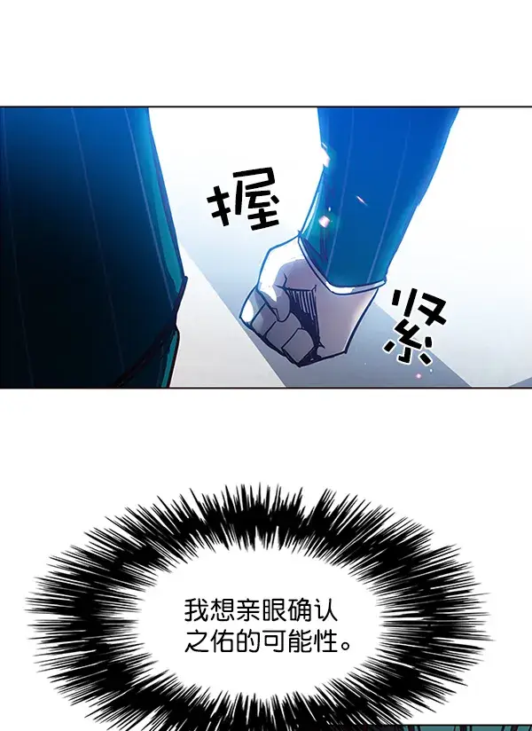 漫画《觉醒吧，铲屎官！》第26话第7张图