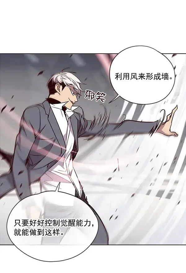 漫画《觉醒吧，铲屎官！》第26话第70张图