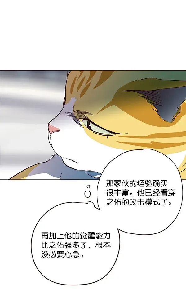 漫画《觉醒吧，铲屎官！》第26话第74张图