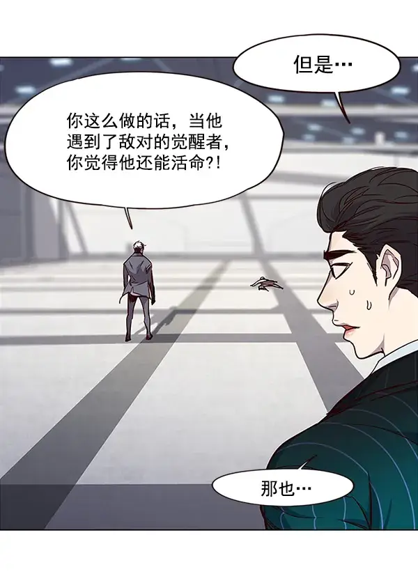漫画《觉醒吧，铲屎官！》第26话第84张图