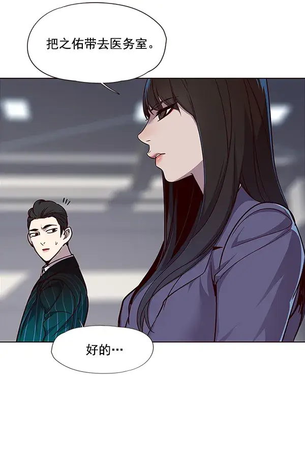 漫画《觉醒吧，铲屎官！》第26话第88张图