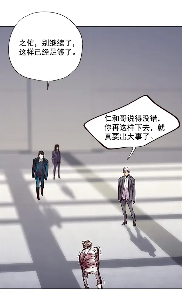 漫画《觉醒吧，铲屎官！》第26话第93张图