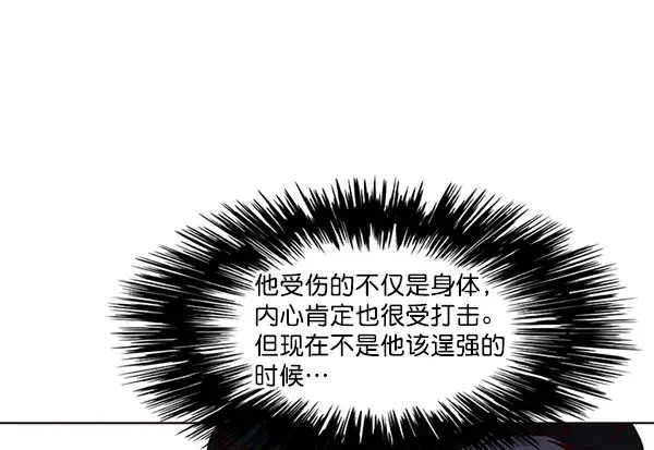 漫画《觉醒吧，铲屎官！》第26话第96张图
