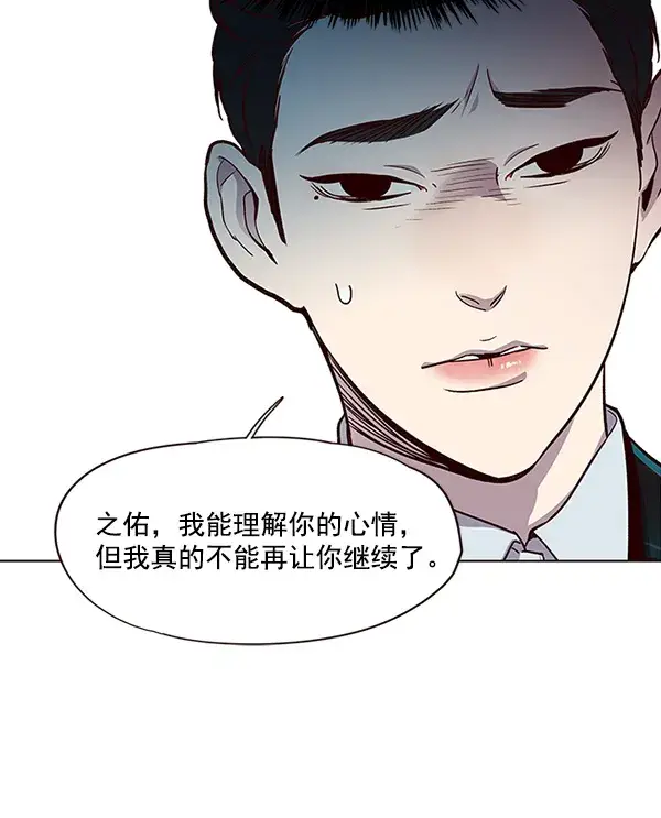 漫画《觉醒吧，铲屎官！》第26话第97张图