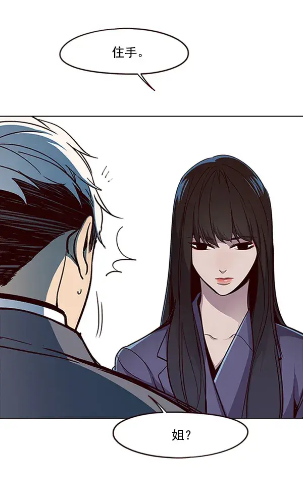漫画《觉醒吧，铲屎官！》第27话第100张图