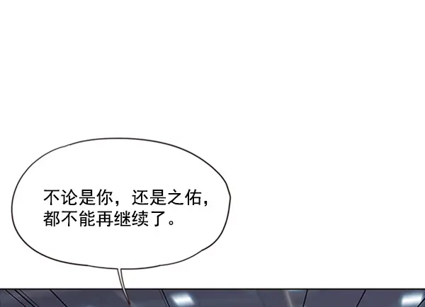 漫画《觉醒吧，铲屎官！》第27话第101张图