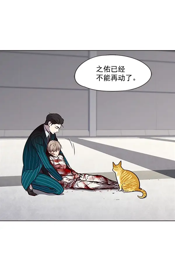 漫画《觉醒吧，铲屎官！》第27话第103张图